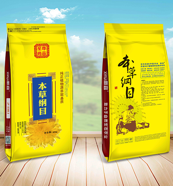 本草綱目